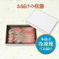 【ブラックフライデー目玉】かに お刺身OK カット済み 生ずわい蟹 正味600g ズワイガニ
