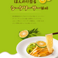 送料無料 冷やし中華 シークワーサーちゃん  ６食 さわやかスープ付 冷やし麺 ご当地グルメ 産直 お試し 取り寄せ 冷し中華 たれ