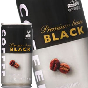 神戸居留地 ブラックコーヒー 185g缶×60本［30本×2箱］［賞味期限：3ヶ月以上］北海道、沖縄、離島は送料無料対象外［送料無料］【8月12日出荷開始】