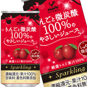 神戸居留地 りんごと微炭酸100％ 185g缶×40本［20本×2箱］［賞味期限：3ヶ月以上］北海道、沖縄、離島は送料無料対象外［送料無料］【8月12日出荷開始】