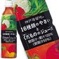 神戸居留地 16種の野菜と果物 500mlPET×24本［賞味期限：3ヶ月以上］北海道、沖縄、離島は送料無料対象外［送料無料］【8月12日出荷開始】