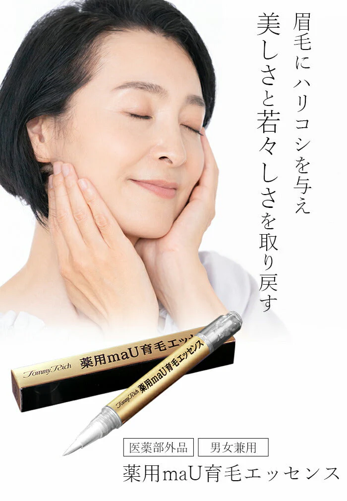 眉毛育毛剤 まゆ毛 美容液 育毛剤 男性 女性 美眉 / 医薬部外品 トミーリッチ 薬用maＵ育毛エッセンス 男女兼用