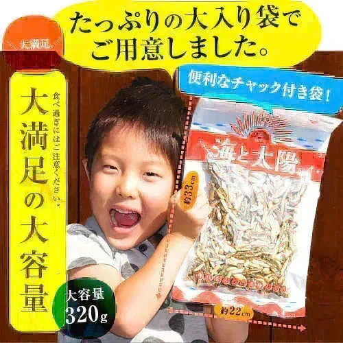 ＜アーモンド小魚・カットタイプ＞大容量320グラム 賞味期限 12月13日 小魚アーモンド アーモンドフィッシュ 海と太陽