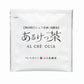 静岡県 有機あるけっ茶セット （2gﾃｨｰﾊﾞｯｸﾞ×10） 100g(茶葉) 750ｍｌ容器