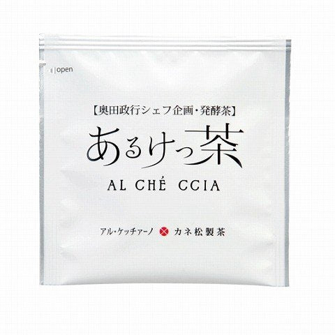 静岡県 有機あるけっ茶セット （2gﾃｨｰﾊﾞｯｸﾞ×10） 100g(茶葉) 750ｍｌ容器