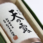 埼玉県特産品 さやま茶　天の露120g(AE-30)