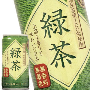 神戸茶房 緑茶 185g缶×90本［30本×3箱］［賞味期限：3ヶ月以上］北海道、沖縄、離島は送料無料対象外［送料無料］【8月12日出荷開始】