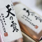 埼玉県特産品 さやま茶　天の露110g×2(AE-52)