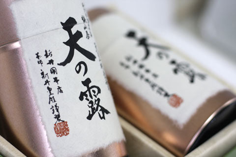 埼玉県特産品 さやま茶　天の露110g×2(AE-52)