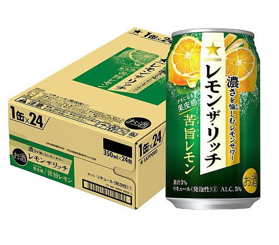 【送料無料】サッポロ レモン・ザ・リッチ 苦旨レモン 350ml×24本/1ケース【北海道・沖縄県・東北・四国・九州地方は必ず送料が掛かります】