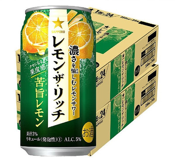 【送料無料】サッポロ レモン・ザ・リッチ 苦旨レモン 350ml×2ケース【北海道・沖縄県・東北・四国・九州地方は必ず送料が掛かります】