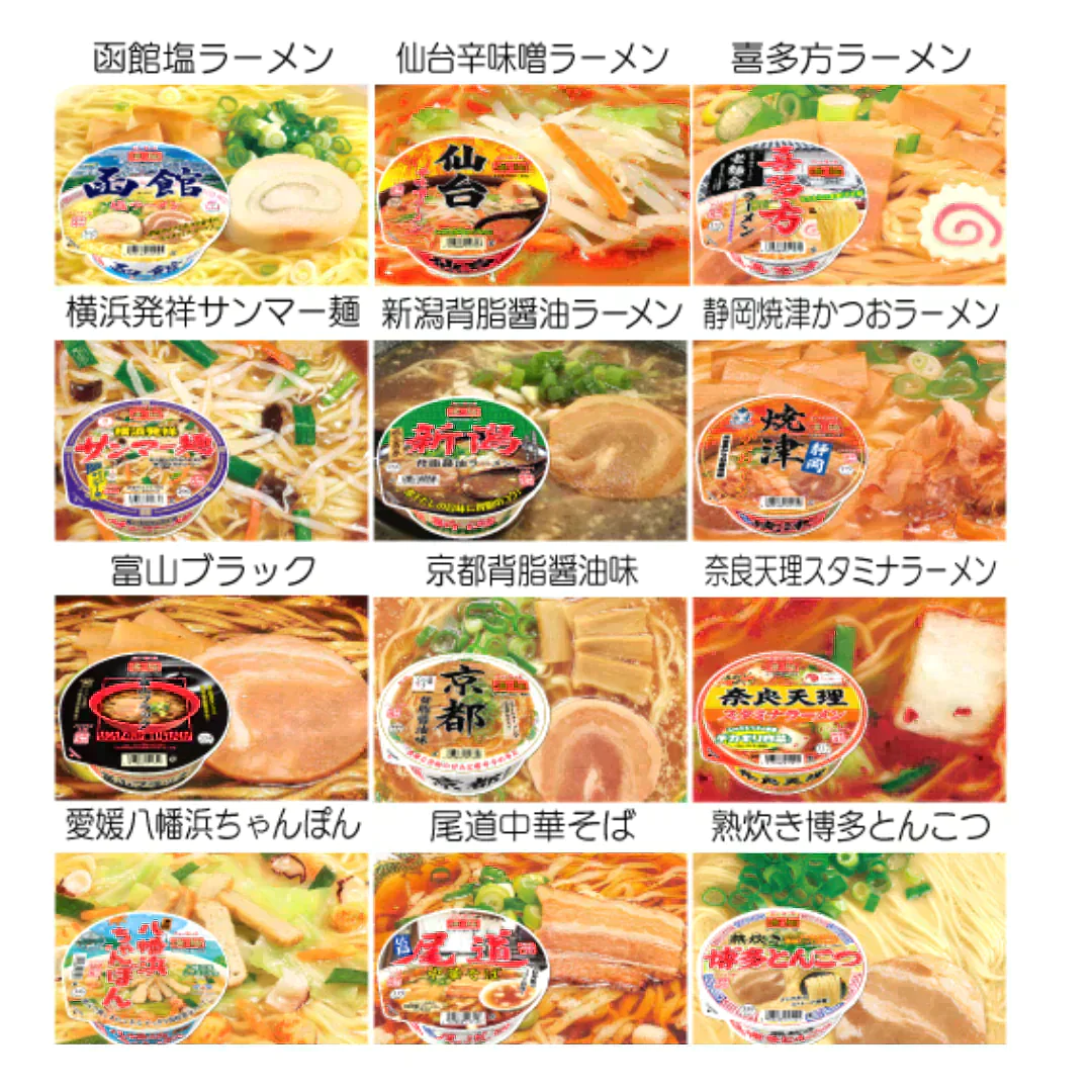【賞味期限切れ】ラーメン福箱！全国ご当地ラーメン12個（賞味期限：2023年12月19日）