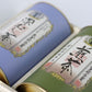 【販売停止】埼玉県特産品 さやま茶　さいわい（80g×5）