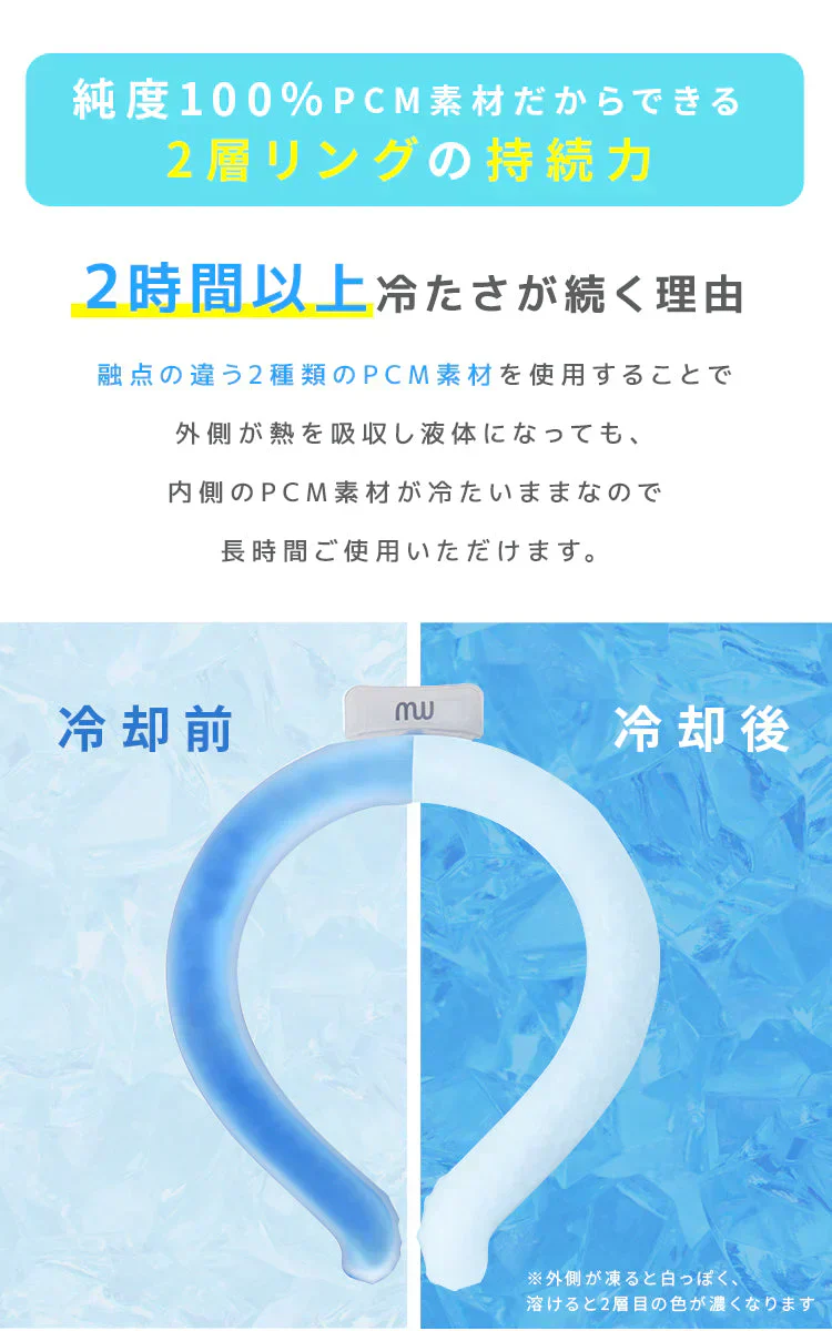 【Mサイズ】【ライラックアッシュ】【2層タイプ】クールリング 2層ネッククーラー キッズ 大人 ネッククーラー クールネックリング アイスネックリング 冷感リング クールネック 涼しい 冷却 子供 保冷剤 暑さ対策 冷たい ひんやり 冷感 ひんやりグッズ くすみカラー 送料無料【カウシェファーム収穫対象商品】