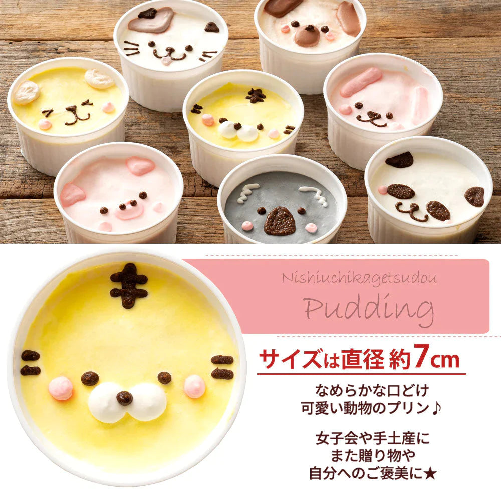 プリン 【パティシエ手作り】かわいい西内動物園プリン8個セット [ 詰め合わせ ギフト スイーツ 焼き菓子 セット 人気 ランキング 通販 お取り寄せ おしゃれ プレゼント プチギフト お菓子 かわいい お中元 残暑見舞い ]