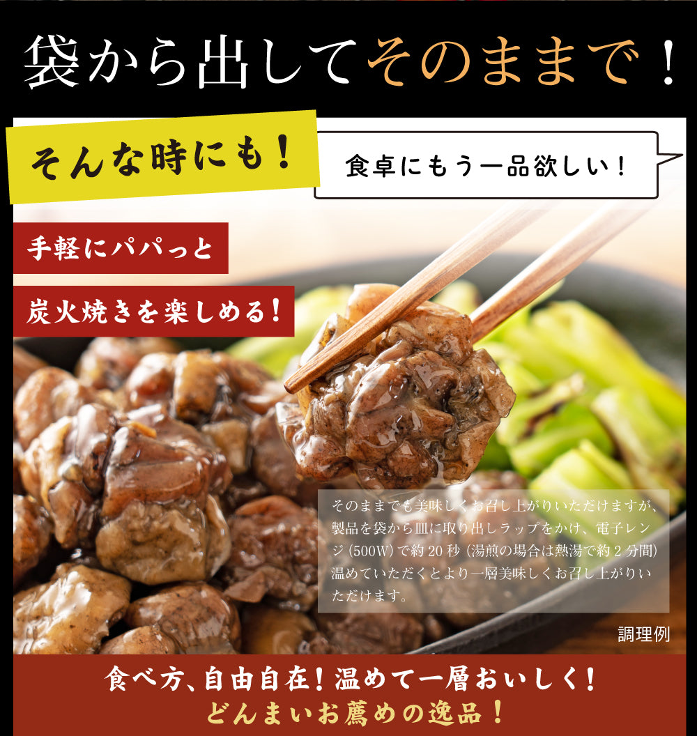 送料無料 鶏の炭火焼き 50g×3袋 食品 お試し お取り寄せ グルメ 特産品 通販 宮崎 鶏肉 焼き鳥 炭焼き おつまみ お酒のあて 産直