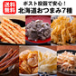 おつまみ7種セット メール便【店長本気のシェア買いWEEK】