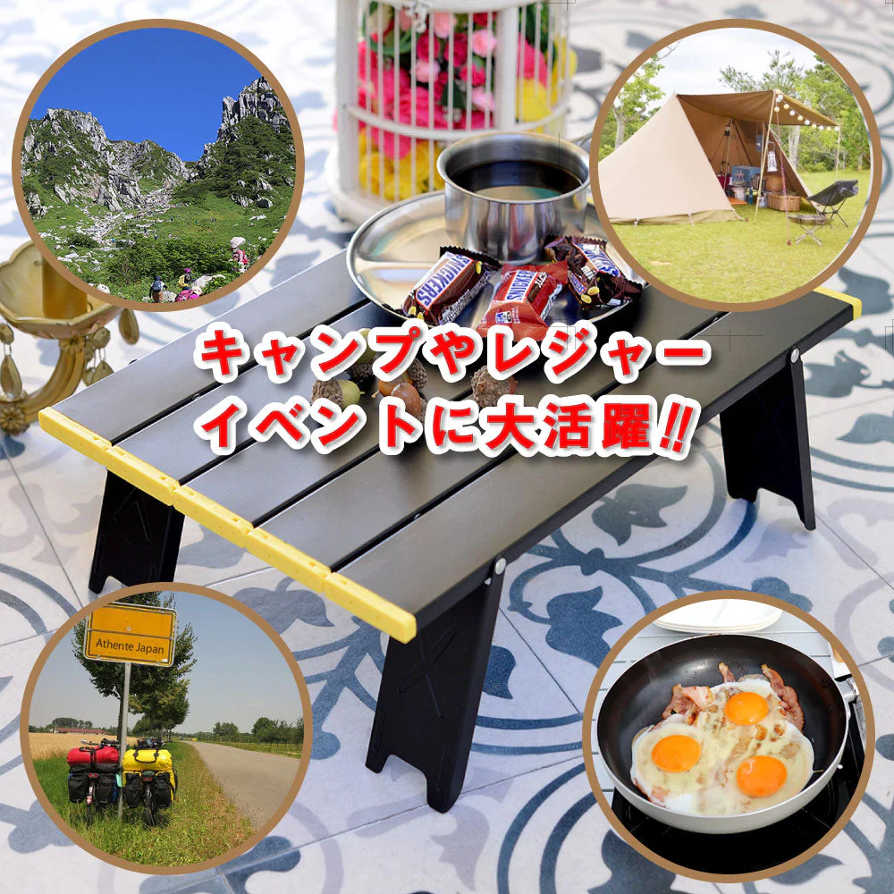 ローテーブル キャンプ アルミ ロールテーブル ソロ キャン コンパクト 折りたたみ 折り畳み 小型ローテーブル アウトドア ローテーブル BBQ 登山 防災 アルミ合金 軽量 収納袋