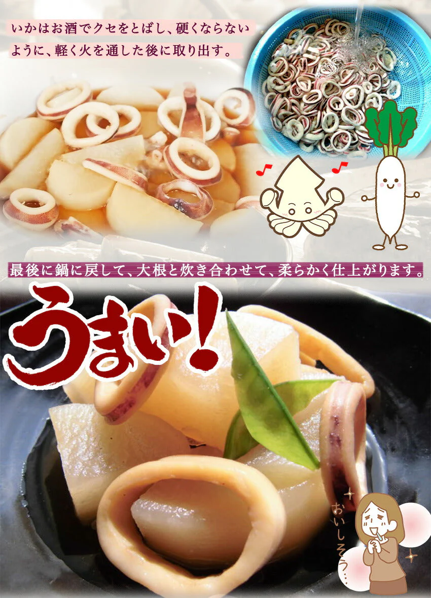 いか大根(10パック)