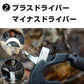 カラビナ マルチツール ナイフ ドライバー 栓抜き 片手開閉 便利 釣り 登山 カラビナ型 キャンプ アウトドア 防災 非常用 【プチプラ特集】