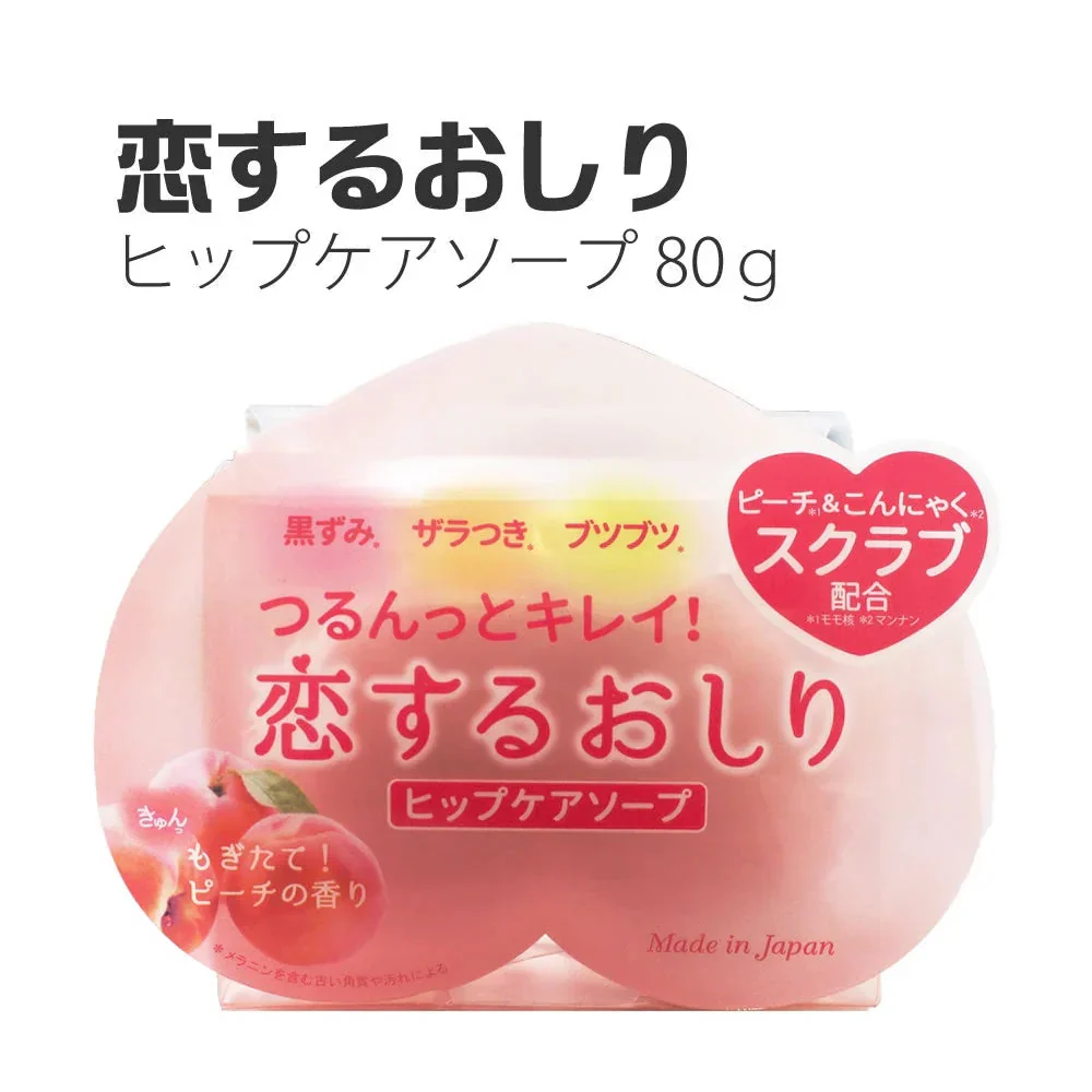 恋するおしりヒップケアソープ 80g◆ お尻 ケア 黒ずみ ザラザラ ブツブツ 石鹸 ヒップケア お手入れ ニキビ ボディソープ ボディケア 医薬部外品 乾燥 美尻 ザラつき 日本製 角質ケア 保湿ケア 黒ずみ対策 色素沈着 セルフタンニングケア