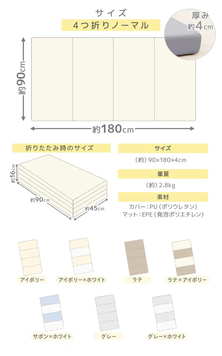 【グレー×ホワイト】プレイマット 折りたたみ 床暖房対応 4cm 厚手 防水 180cm×90cm 安全検査済み コンパクト ノンホルム 大判 高密度 マット お昼寝 厚手 軽量 体操 ヨガ トレーニング おしゃれ ベビー 赤ちゃん 子供 子供用 99.9%抗菌 抗菌 抗菌仕様