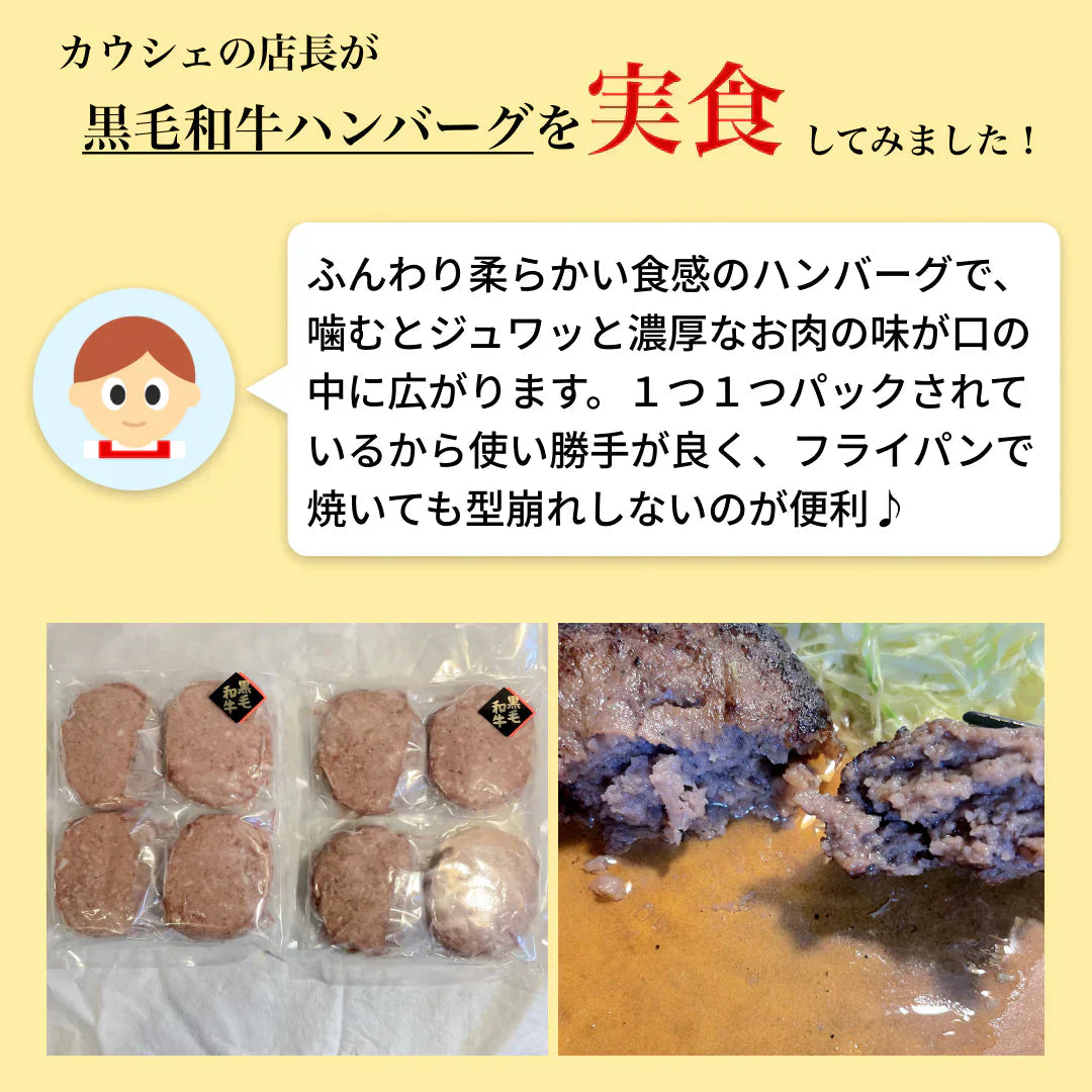 🥩口の中でとろける🥩　極上黒毛和牛ハンバーグ 120g×12個