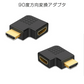90° 角度変換アダプタ HDMI端子対応 2個セット L字型 左右各1個入 オス⇔メス 1080P対応 ケーブル整理用
