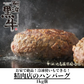 【阿波黒牛】-国産牛 高級ブランド牛が超お得！1kg強！- 精肉店の手作りハンバーグ-（150g×7個入り）『おかずに一品！』　国産牛 / ご褒美 / 送料無料(沖縄・北海道除く)/ 冷凍パック / 買いだめ / 買い置き / お弁当 /【特産品・ご当地特集】