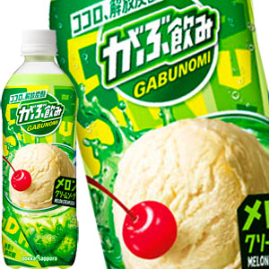 ポッカサッポロ がぶ飲みメロンクリームソーダ 500mlPET×48本［24本×2箱］［賞味期限：3ヶ月以上］北海道・沖縄・離島は送料無料対象外［送料無料］【3~4営業日以内に出荷】