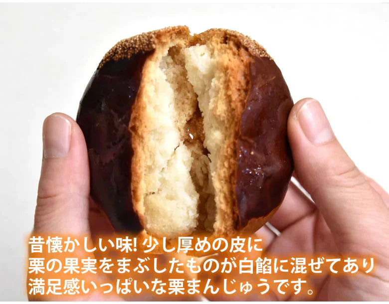 栗まんじゅう 饅頭 送料無料 計12個（4個×3袋） 和菓子 栗 まんじゅう スイーツ