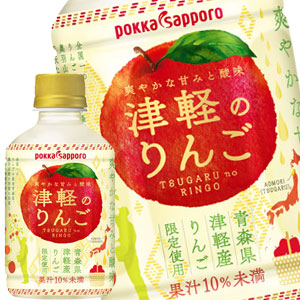 ポッカサッポロ 津軽のりんご 280mlPET×24本［賞味期限：3ヶ月以上］北海道・沖縄・離島は送料無料対象外［送料無料］【3~4営業日以内に出荷】