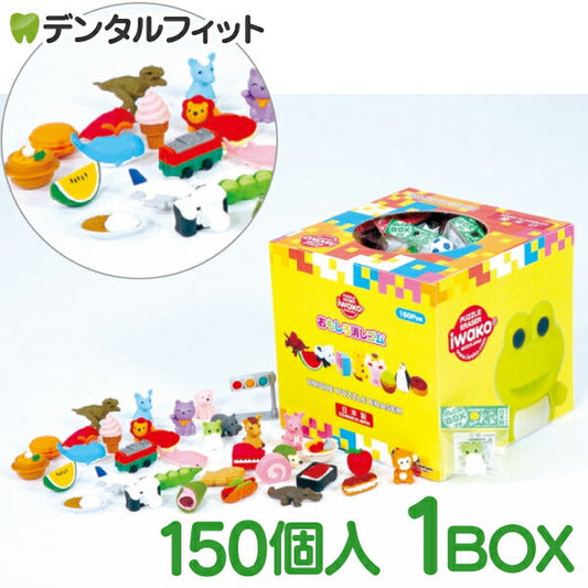 消しゴムBOXプチ 150個