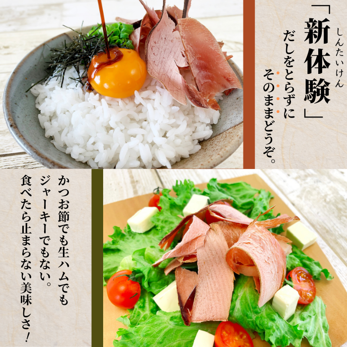 食べるお出しまぐろ2袋！