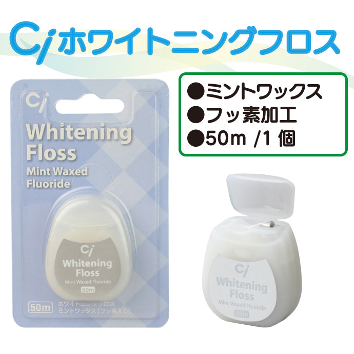 【ご新規さんとシェア買い】Ciフロス 4点セット(ブラック・スポンジ・ホワイトニング・チェリー＆ストロベリー)