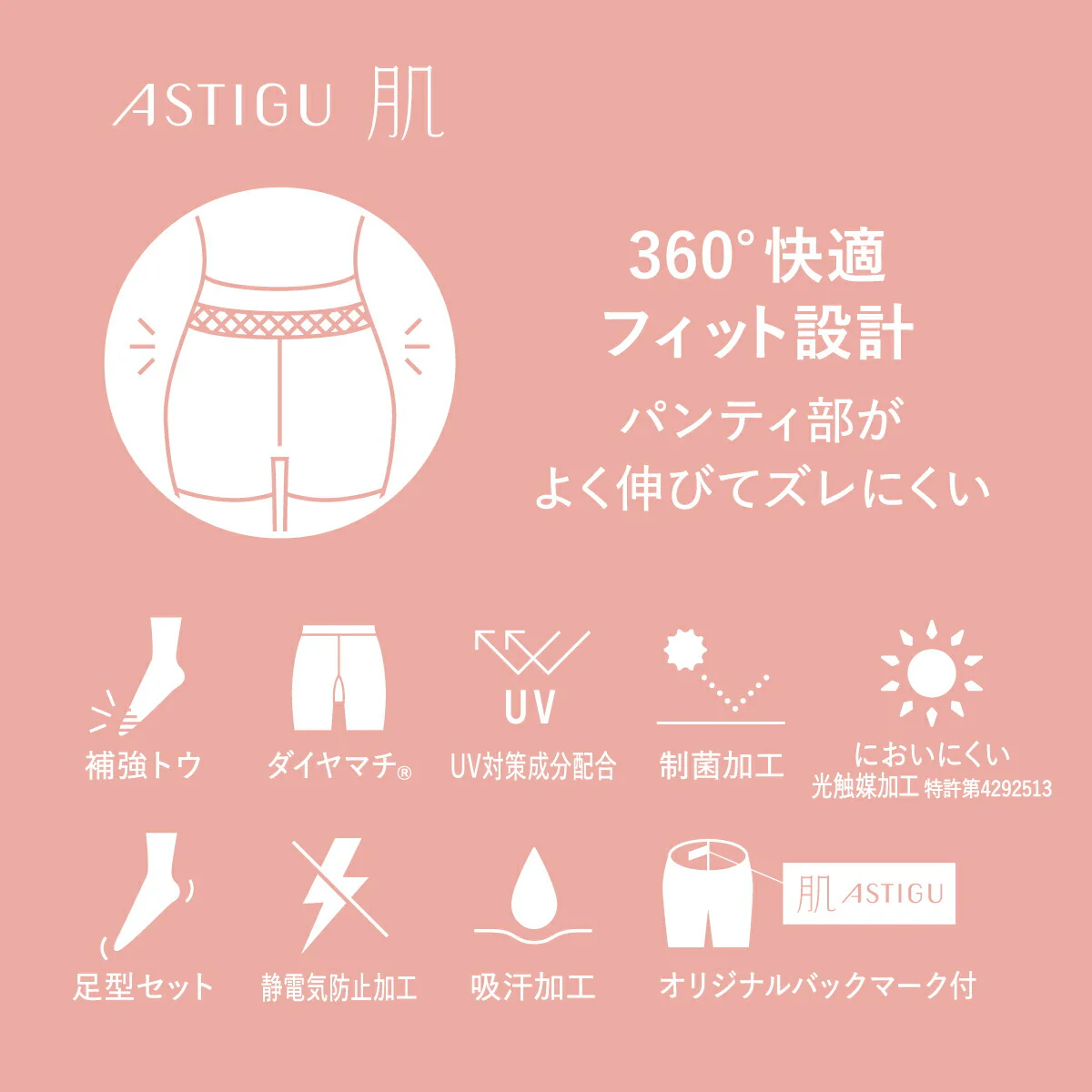 ATSUGI 新【肌】ストッキング3足組ベビーベージュSMサイズ