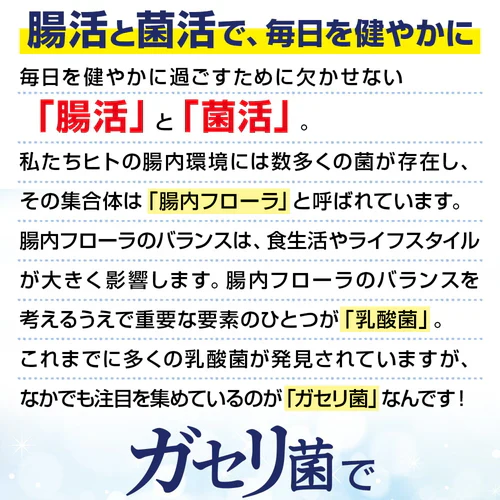 【ガセリ菌プレミアム まとめ買い 2個セット 合計360粒】 乳酸菌サプリメント 善玉菌 乳酸菌 腸活 菌活 大容量 健康 RoyalBS 日本製 ガセリ菌ヨーグルトよりもお手軽