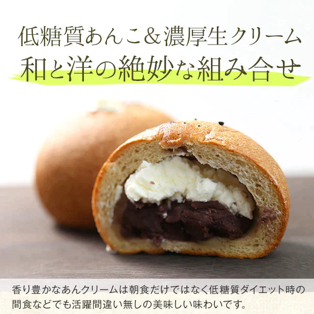 オーツ麦ふすまパンあんこクリーム10個セット(抹茶) 低糖質 パン 糖質制限