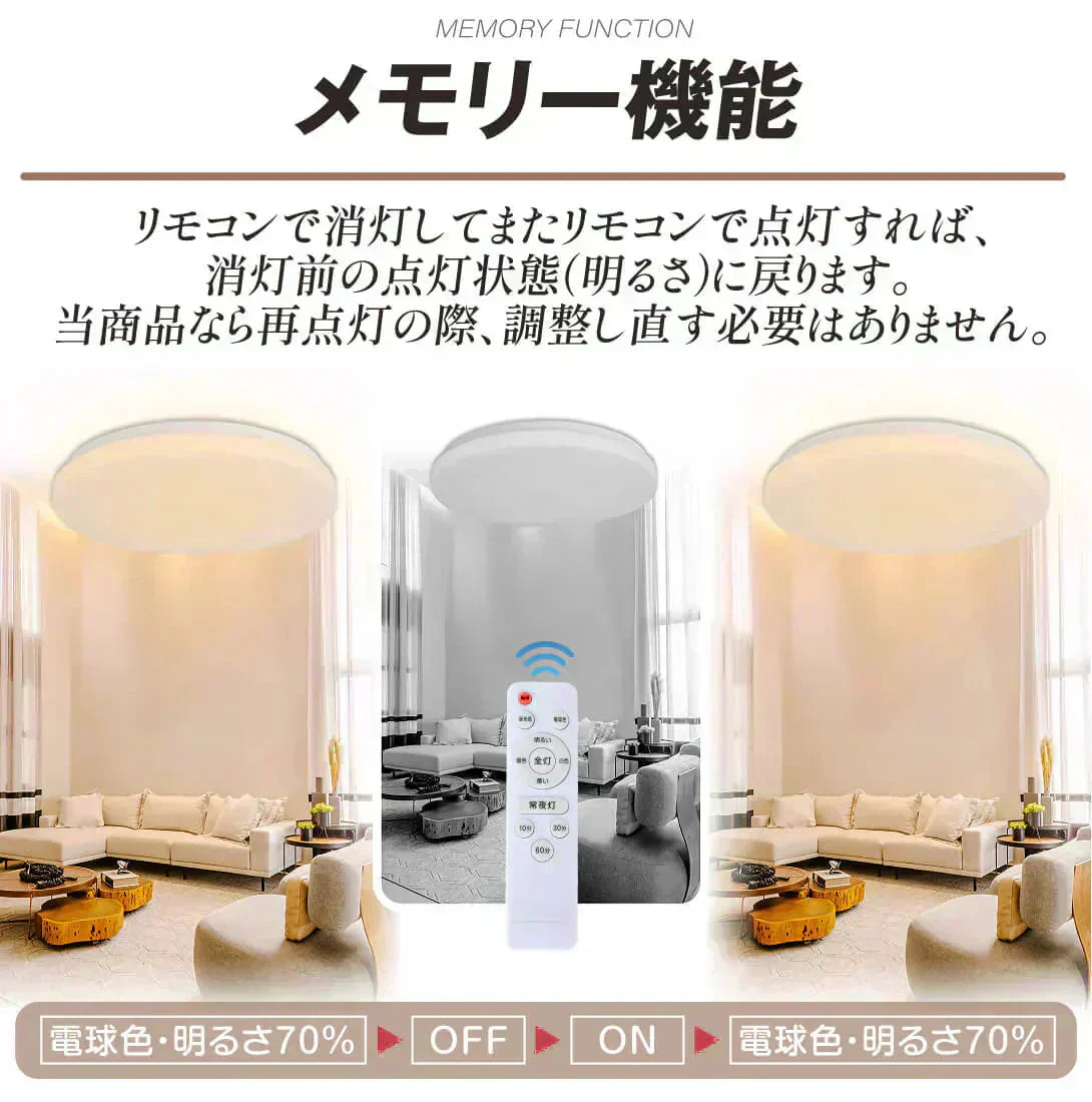 LEDシーリングライト 8畳用 調光 調色 リモコン付【発送時期は商品説明参照】