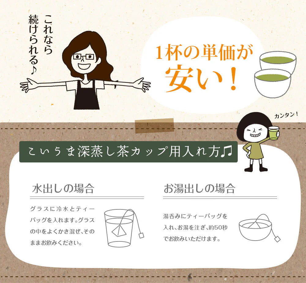 【3個セット】日本橋いなば園 こいうま深蒸し茶ティーバッグ カップ用 2g×20包 ネコポス メール便送料無料 いなば園 水だし 水出し茶 ギフト 贈り物 プレゼント 香典返し 贈答 内祝い お茶 ティー 手土産 プチギフト 深蒸し煎茶 お礼 茶匠庵