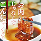 代替肉  ダイエット食品 かるこん 180g×5