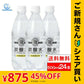 【ご新規さんとシェア買い】【1ケース】【送料無料】 友桝飲料 強炭酸水 500ml 24本 プレーン 友桝