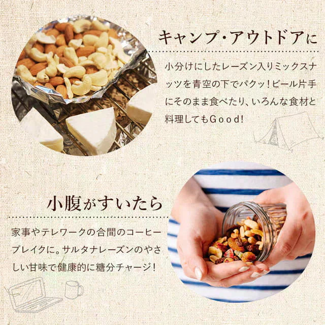 600g レーズン入りミックスナッツ 無塩 くるみ アーモンド カシューナッツ サルタナレーズン ドライフルーツ 送料無料