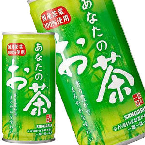 サンガリア あなたのお茶 190g缶×60本［30本×2箱］［賞味期限:4ヶ月以上］北海道、沖縄、離島は送料無料対象外［送料無料］【5?8営業日以内に出荷】