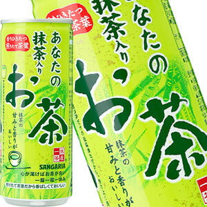 サンガリア あなたの抹茶入りお茶 240g缶×60本［30本×2箱］［賞味期限:4ヶ月以上］北海道、沖縄、離島は送料無料対象外［送料無料］【5?8営業日以内に出荷】