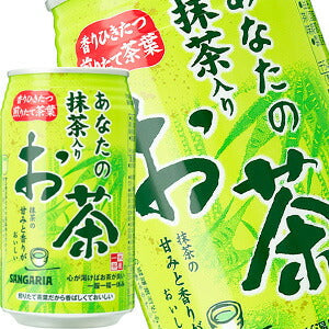 サンガリア あなたの抹茶入りお茶 340g缶×72本［24本×3箱］［賞味期限:4ヶ月以上］北海道、沖縄、離島は送料無料対象外［送料無料］【5?8営業日以内に出荷】