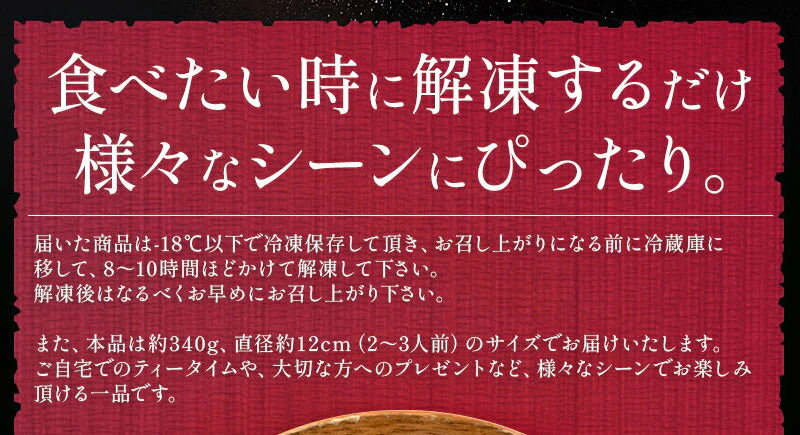 ガトーショコラ 340g 2〜3人前 12cm 4号 取り寄せ チョコレートケーキ チョコケーキ チョコ スイーツ 甘いもの ケーキ デザート 洋菓子 冷凍ケーキ 冷凍スイーツ 冷凍 プレゼント 贈り物 グルメ 送料無料 ギフト