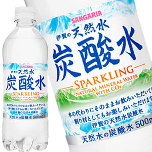 サンガリア 伊賀の天然水炭酸水 500mlPET×48本［24本×2箱］北海道、沖縄、離島は送料無料対象外［送料無料］【5?8営業日以内に出荷】