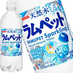 サンガリア 天然水ラムペット 500mlPET×24本［賞味期限:4ヶ月以上］北海道、沖縄、離島は送料無料対象外［送料無料］【5?8営業日以内に出荷】