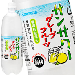 サンガリア サンサワーグレープフルーツ 1LPET×24本［12本×2箱］［賞味期限:4ヶ月以上］北海道、沖縄、離島は送料無料対象外［送料無料］【5?8営業日以内に出荷】